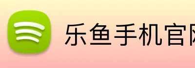 乐鱼手机官网入口leyu Logo